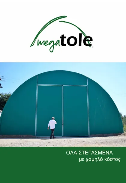 Σωληνουργία